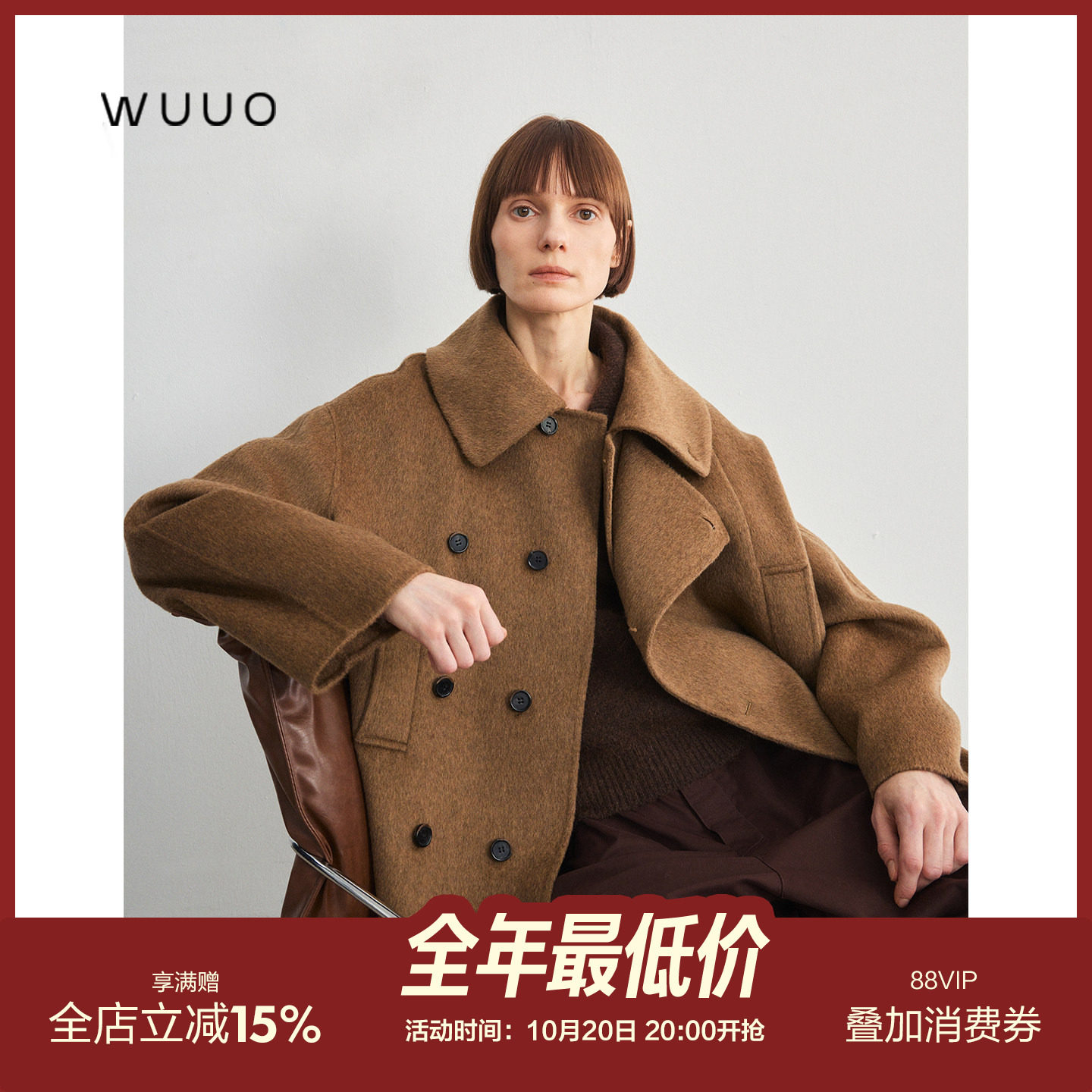 WUUO“敏喜”重磅驼绒桑蚕丝羊毛大衣女时髦秋季短款廓形大衣