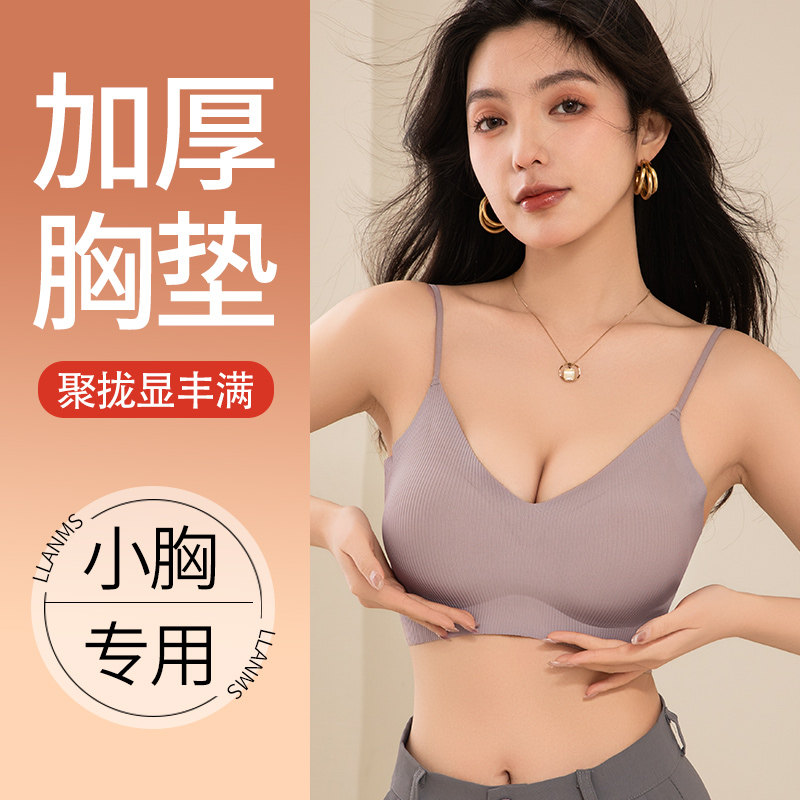 欧若风小胸聚拢显大内衣美背吊带舒适无痕无钢圈提拉调整型文胸罩