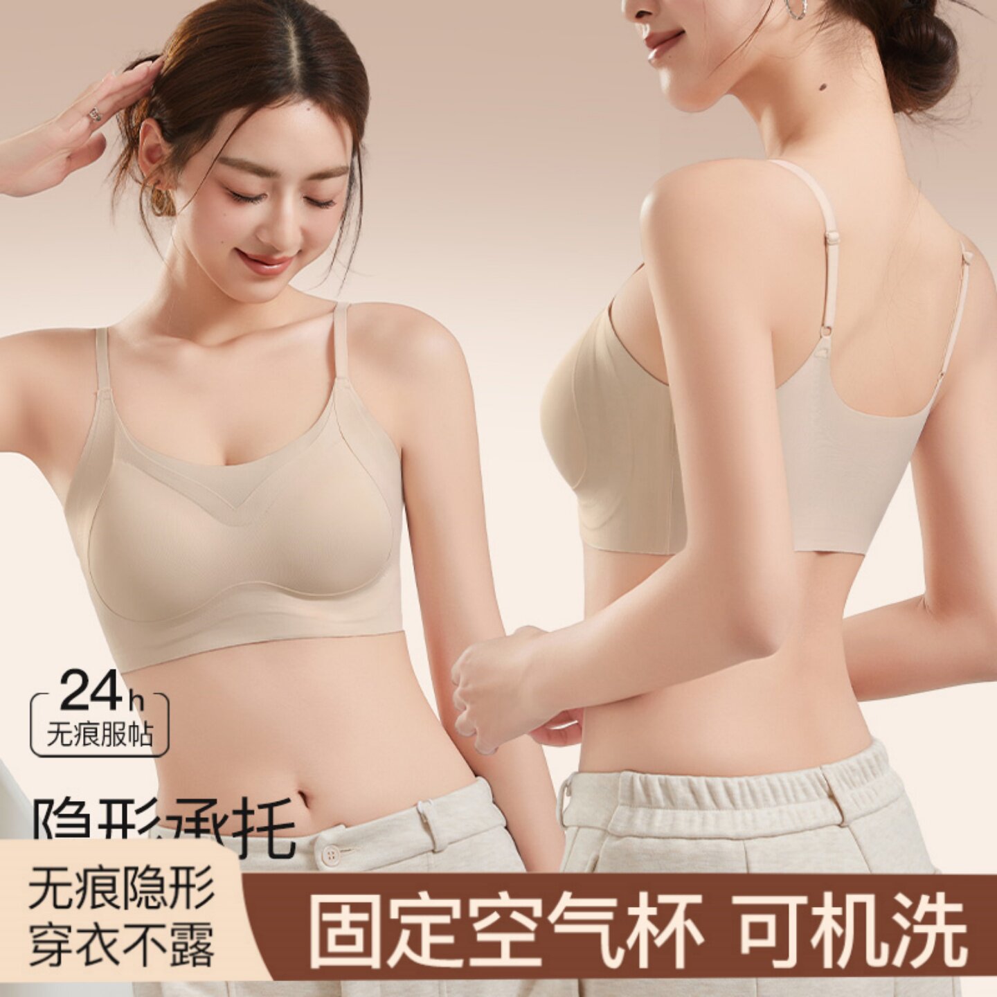 无痕美背隐形粉底液内衣女聚拢吊带抹胸收副乳一体式固定杯文胸罩