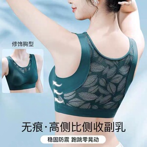 运动美背心内衣无痕大胸显小胸聚拢舒适透气塑型上托防下垂文胸罩