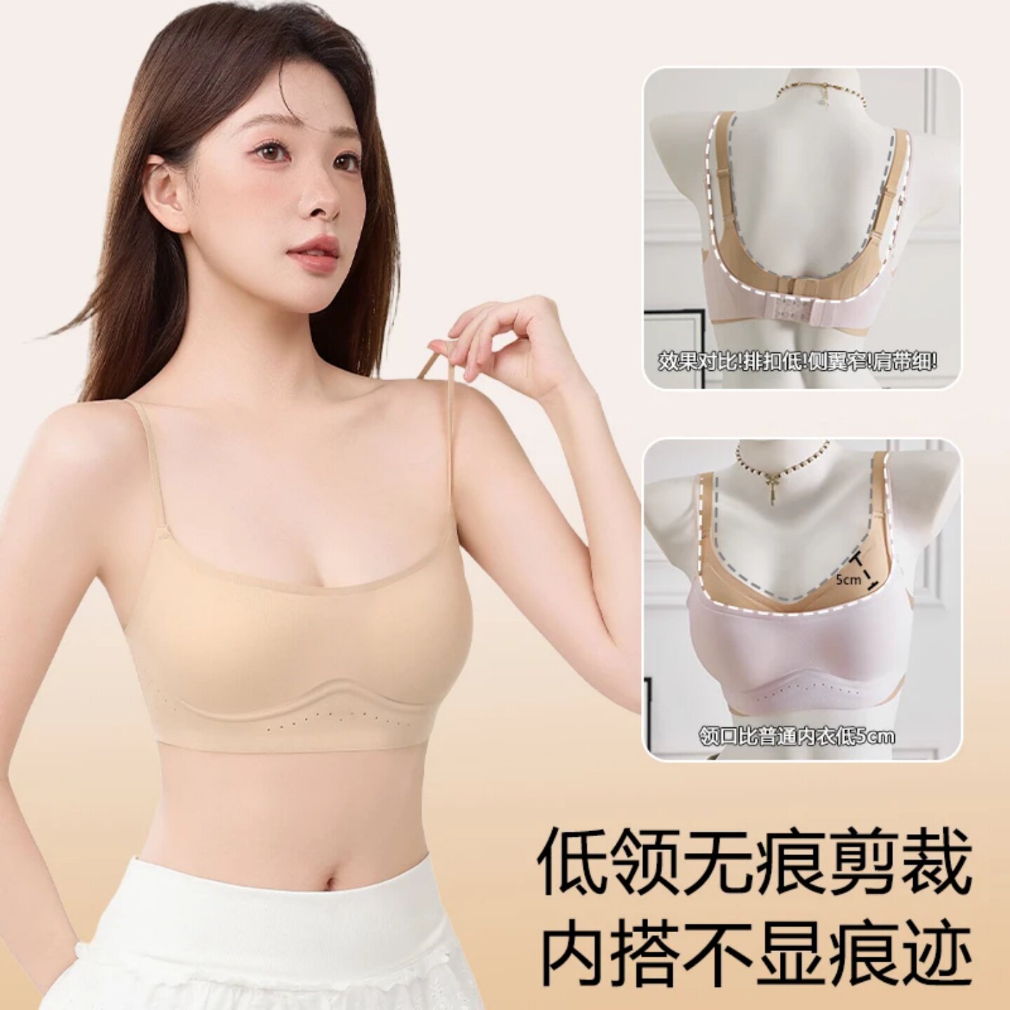 低领美背内衣女细肩带粉底液薄款隐形无痕固定半杯文胸罩夏季爆款
