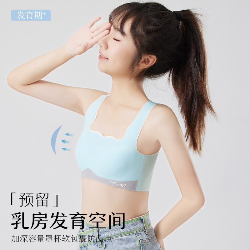 无痕发育期少女文胸固定杯薄款
