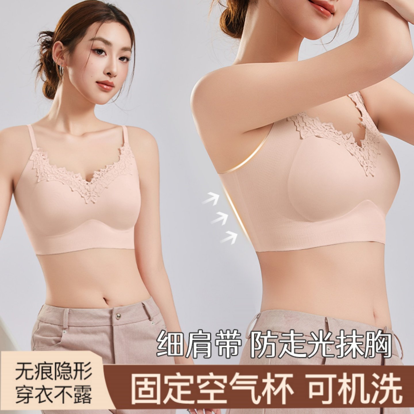 无痕美背隐形粉底液内衣女吊带小胸聚拢蕾丝抹胸一体式固定杯文胸