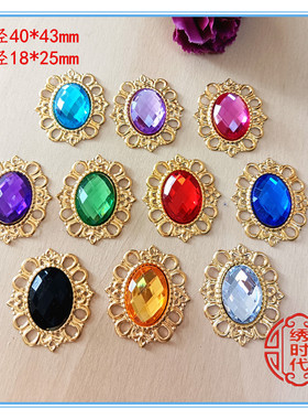 一个椭圆形镂空套钻4*4.3cm合金底托镶嵌亚克力钻冠冕腰带配饰花