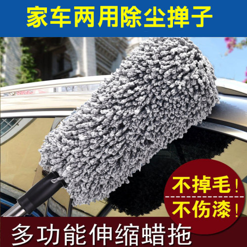 汽车除尘拖把不伤漆清洁掸子