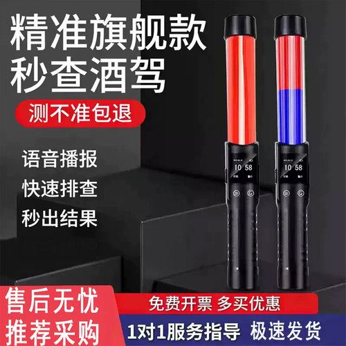 赛关公酒精测试仪语音播报