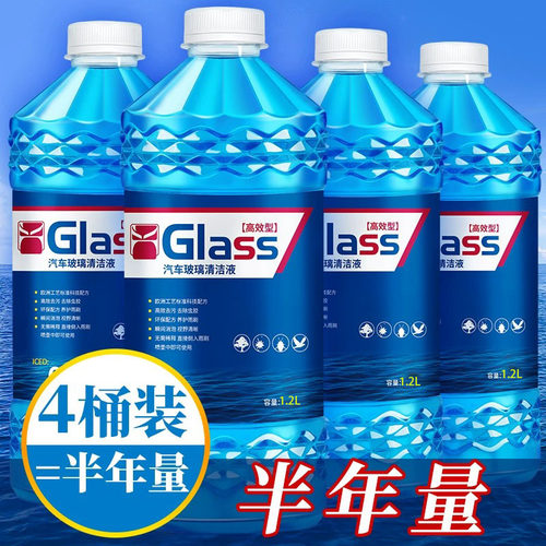 玻璃水汽车冬季防冻油膜整箱