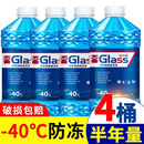 25去除油膜防冻型大桶清洗前挡雨刮水 汽车玻璃水防冻冬季 零下
