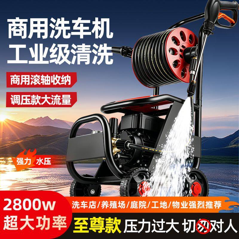 洗车机220V家用清洗机自吸式高压洗车水枪手推式大功率商用洗车机
