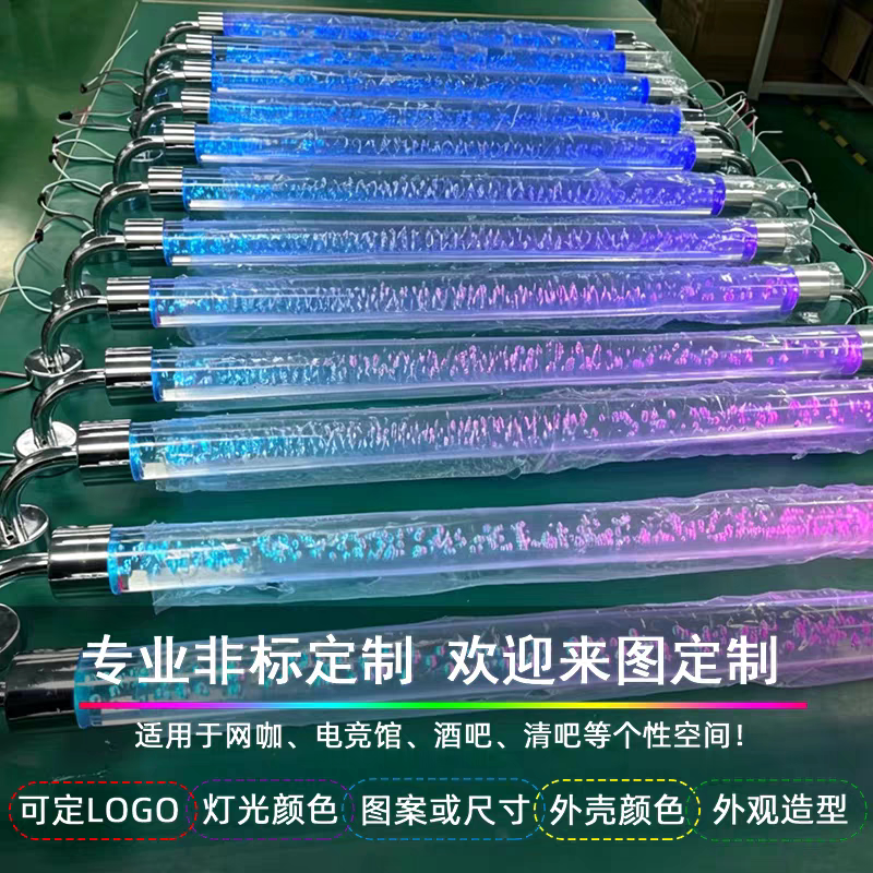 LED气泡柱导光柱七彩跑马透明亚克力管实心圆棒酒吧KTV直播间灯管