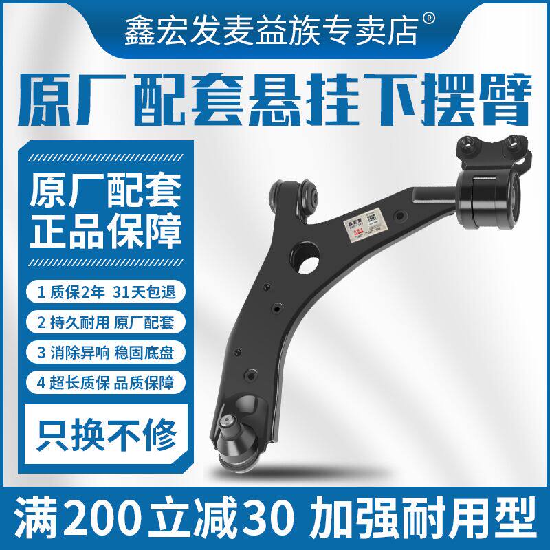 中华V3骏捷frv尊驰FSV V5 H530 H320酷宝H330H220 H230下支臂摆臂