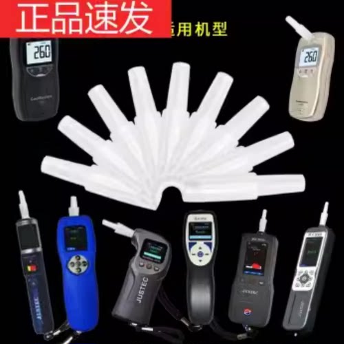 酒安酒精测试仪吹嘴警翼吹管