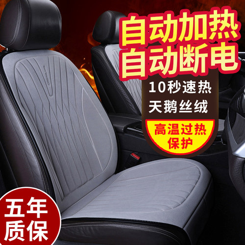 冬季车载后排12v24v保暖加热坐垫