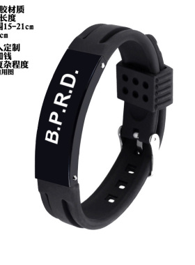 地狱男爵B.P.R.D.超自然现象研究和防御局 BPRD手环手链