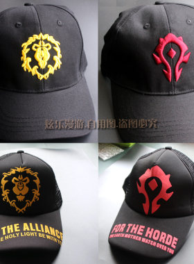 魔兽世界为了种族阵营帽子周边