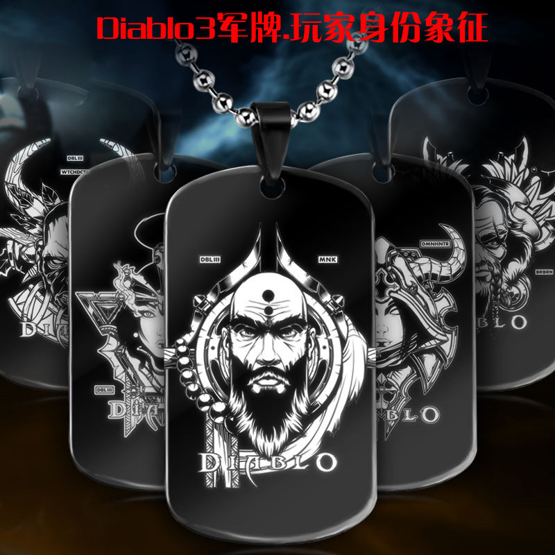 D3大菠罗3暗黑3周边项链 猎魔和尚野蛮人魔法巫师 破坏神军牌吊坠