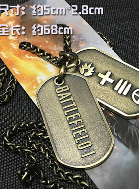 优质battlefield15次周边军牌