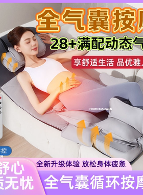 全身按摩床垫肩颈腰背部腿部气囊拉伸热敷按摩仪平躺全自动按摩垫