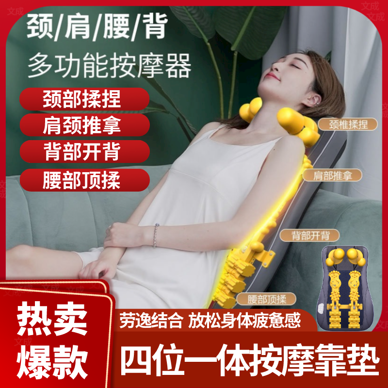 颈椎按摩器颈部腰部背部按摩垫家用揉捏电动按摩仪腰椎按摩靠椅垫
