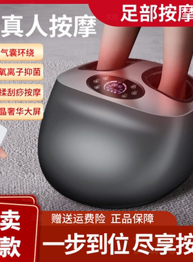 全自动足疗机气囊全包裹揉捏加热足底按摩器家用负离子按脚器礼物