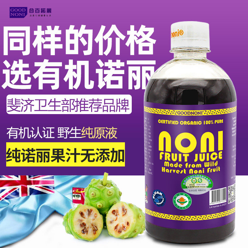 斐济原装进口有机诺丽诺丽果汁纯酵素原液无添加500ml非大溪地