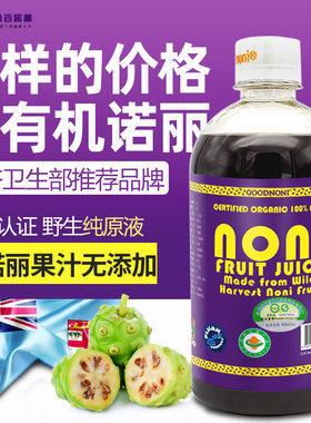 肠胃纯诺丽酵素原液斐济原装进口