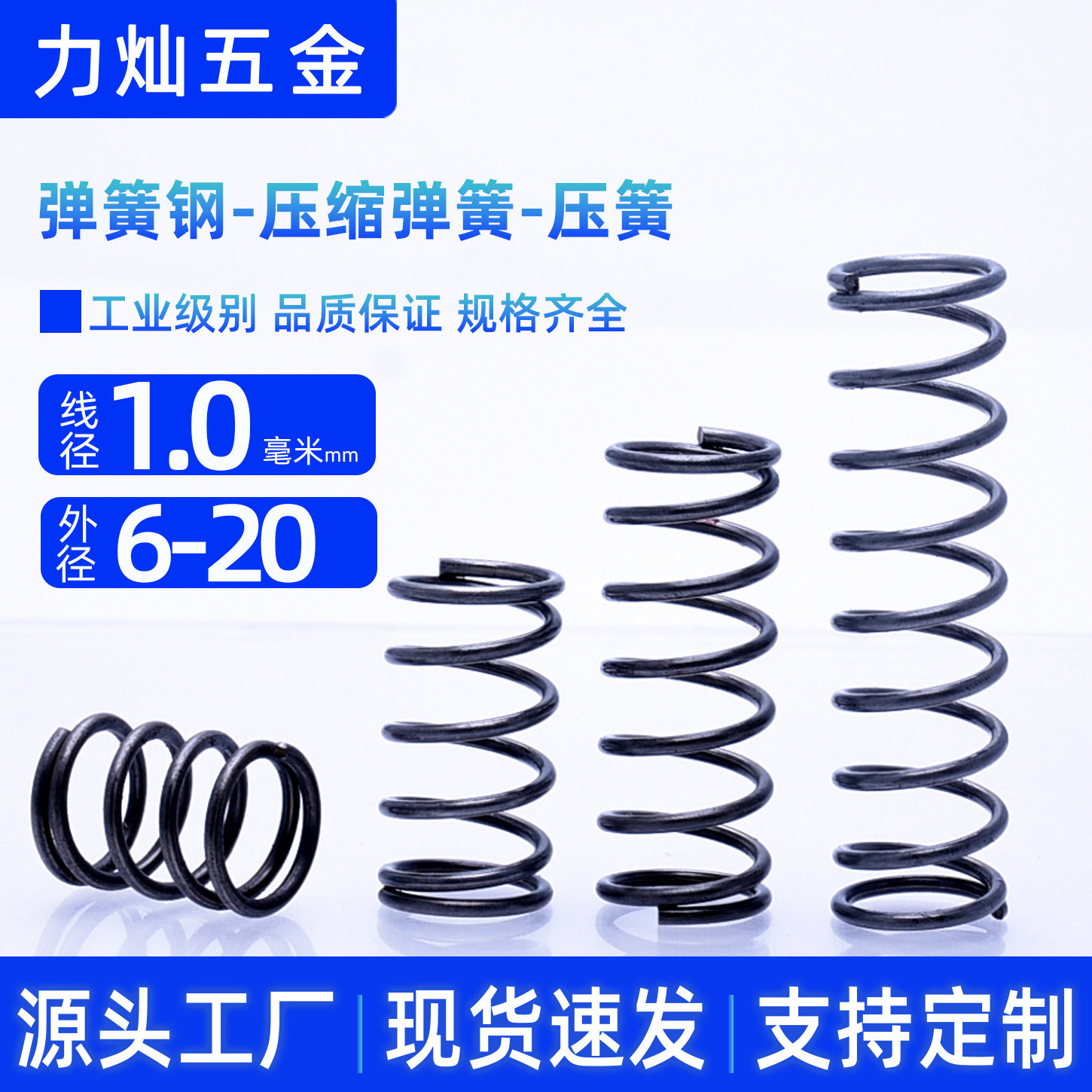 线径1.0mm弹簧钢压缩弹簧 Y型压缩弹簧 长短压簧减震回位簧图片