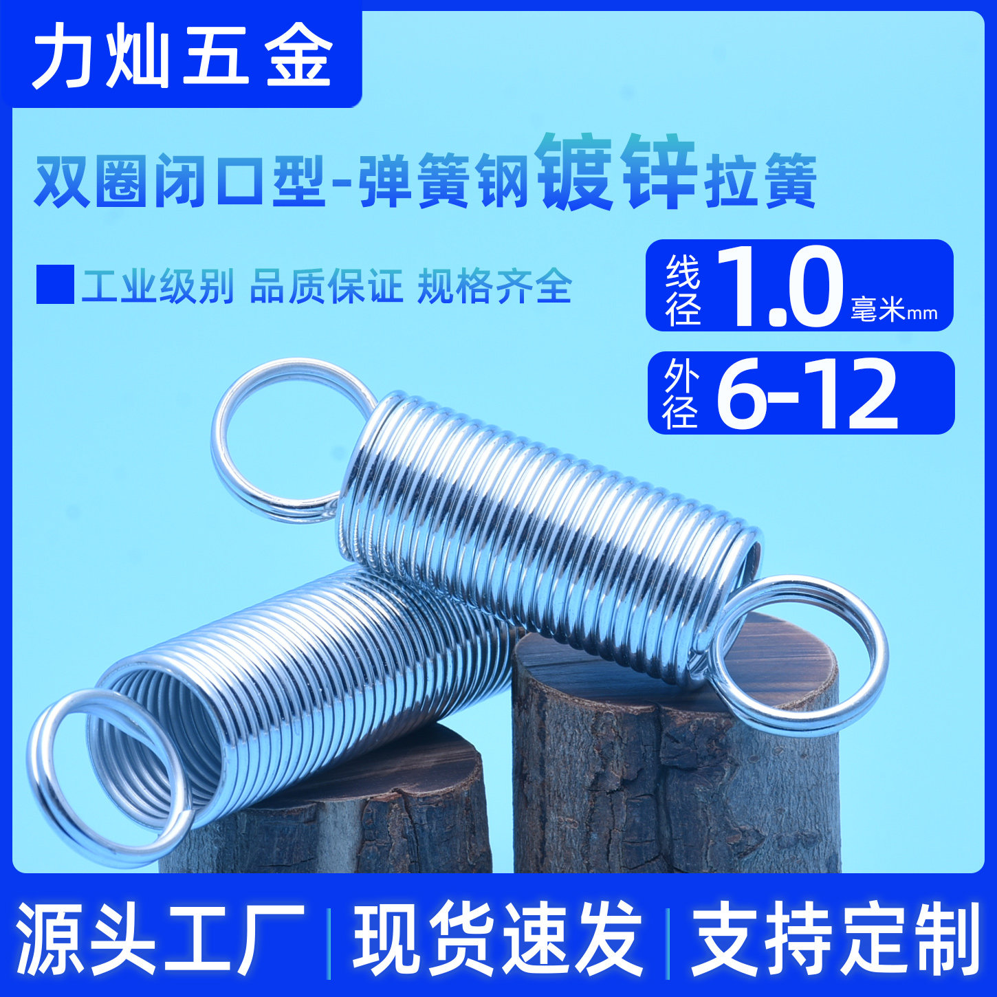 双圈镀锌拉簧线径1*外径6/7/8/9/10/12拉伸弹簧闭口钩环拉力弹璜