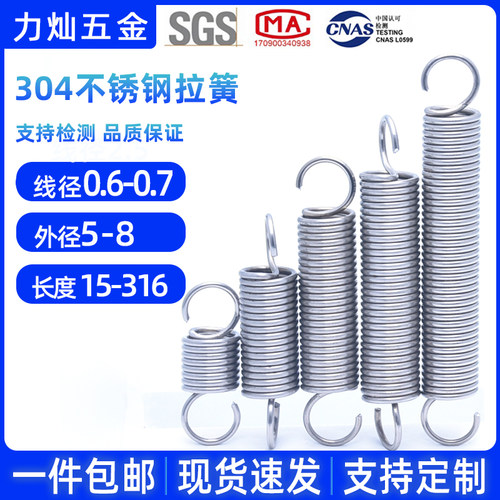 开口钩拉簧304不锈钢S钩大小拉簧