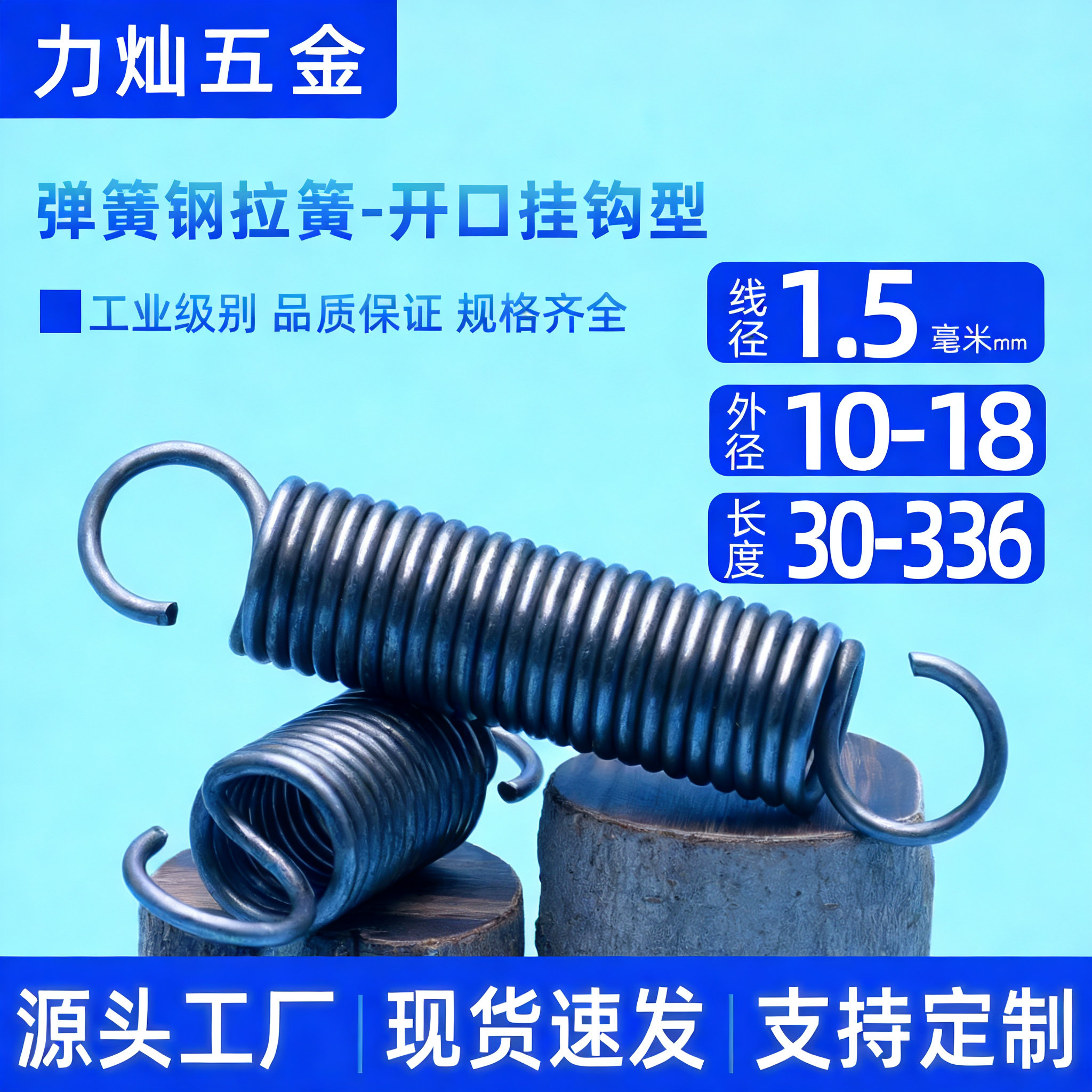 1.5*10/12/15/16/18弹簧钢拉伸弹簧L型拉簧钩环拉力簧强力机械簧