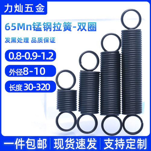 65Mn猛钢拉伸弹簧拉簧L型拉力簧