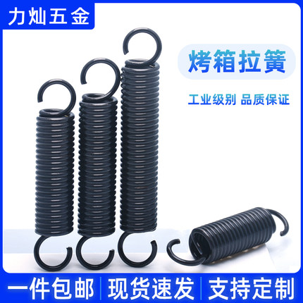 拉簧烤箱弹簧拉伸簧新南方恒联烤炉燃气烘炉电烤箱拉门蒸箱带钩黄