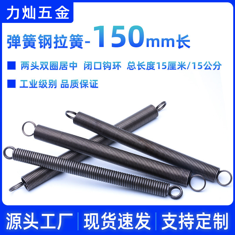 现货150长强力拉力拉伸弹簧 双圈闭口拉簧 弹簧钢长拉簧 定制弹黄