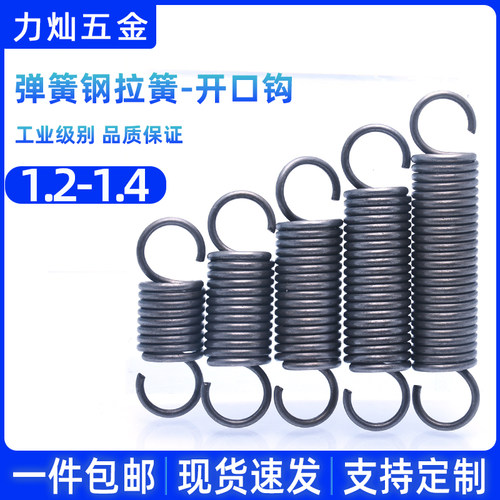 线径1.2-1.4拉簧L型拉簧开口钩