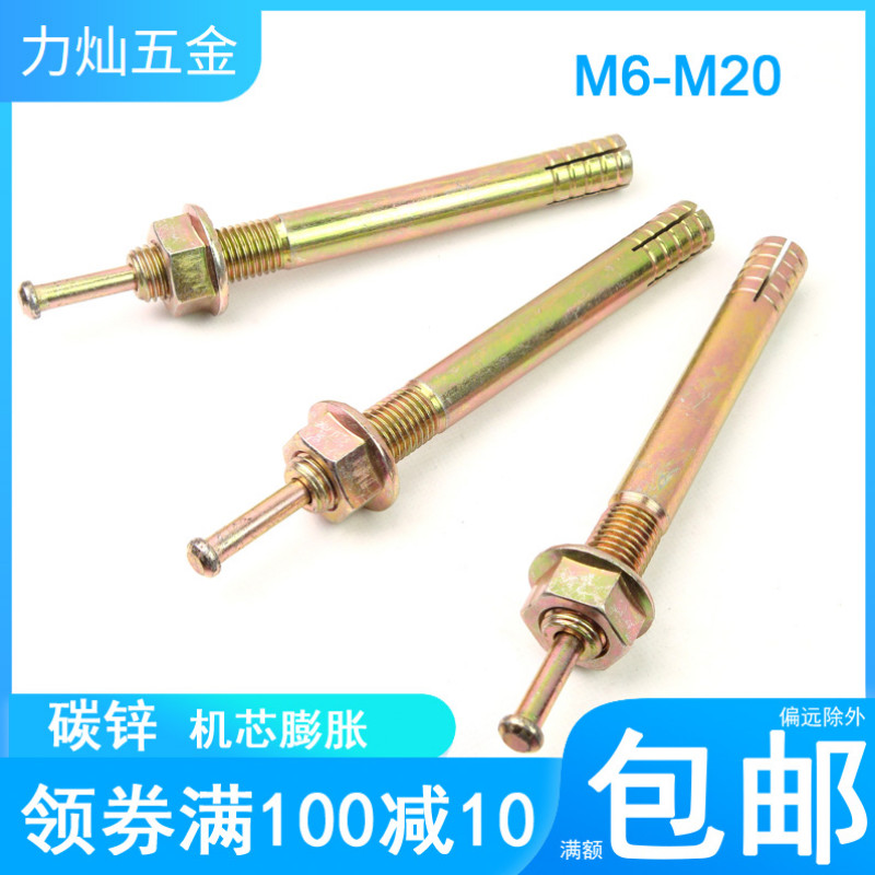 击芯膨胀/机芯壁虎膨胀螺丝/锤钉螺栓M6M8 M10 M12 M16 M20