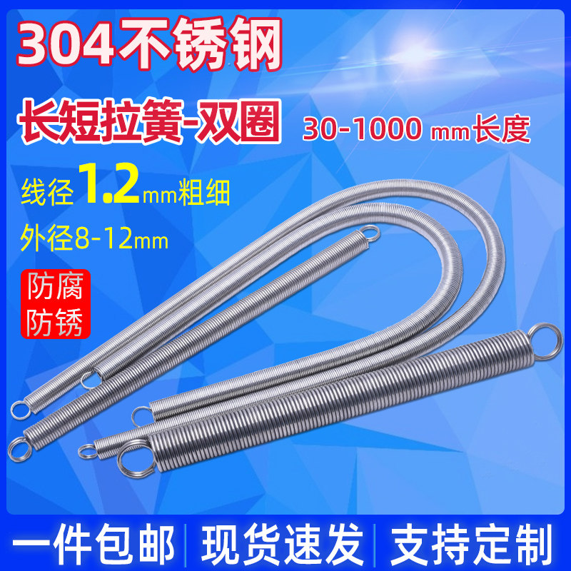 TL拉簧304不锈钢护套弹簧1.2粗