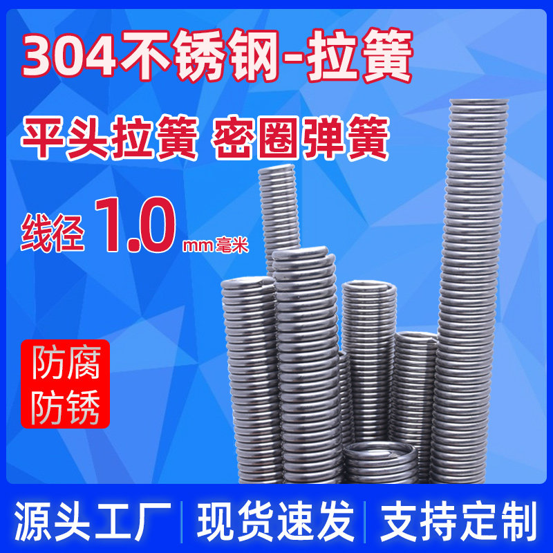 力灿304不锈钢无钩圈平头护套1mm