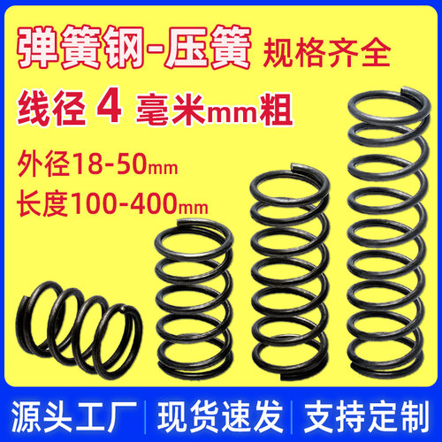 弹簧钢压簧压力回位减震缓冲簧