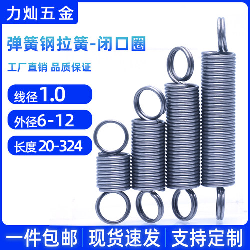 现货弹簧钢拉簧闭口拉簧可定制