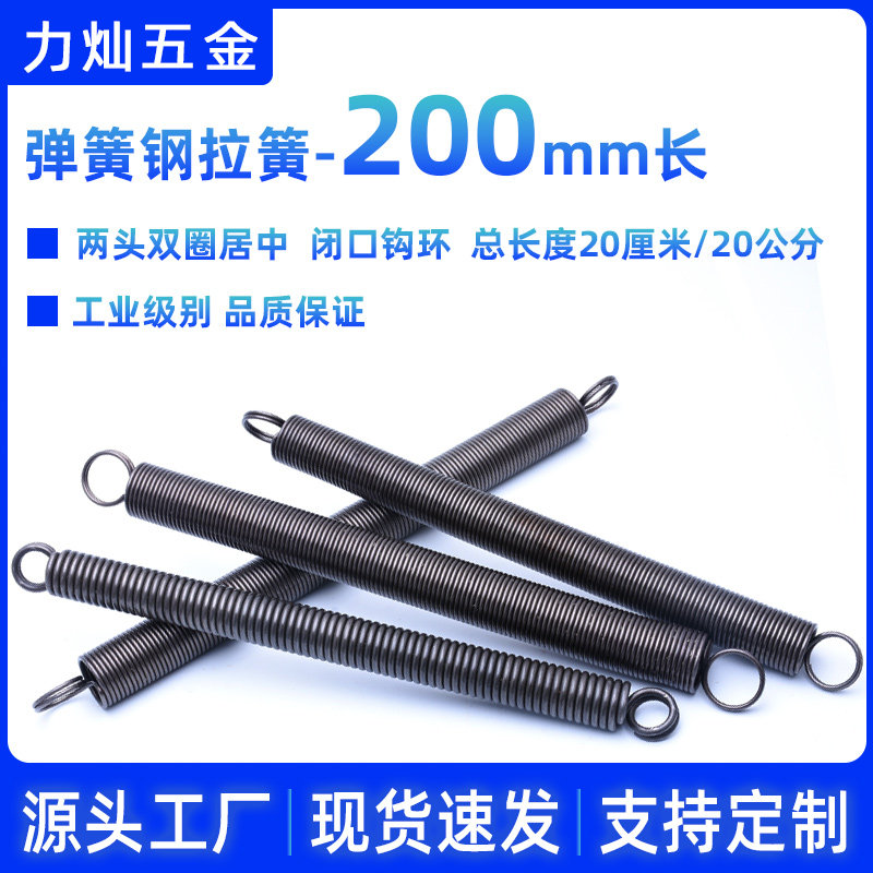 现货200长强力拉力拉伸弹簧 双圈闭口拉簧 弹簧钢长拉簧 定制弹黄