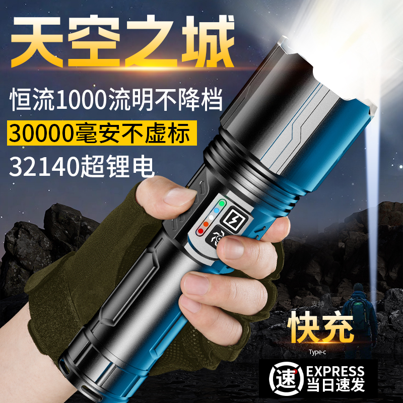 手电筒2025新款强光超长续航100000流明户外远射巡逻大功率激光灯