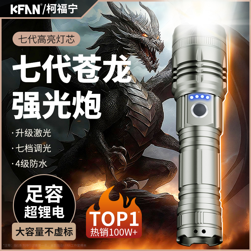特战严选|强光手电筒&热销第1名