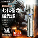 手电筒2025新款 强光充电超长续航多功能耐家用户外远射超亮大功率