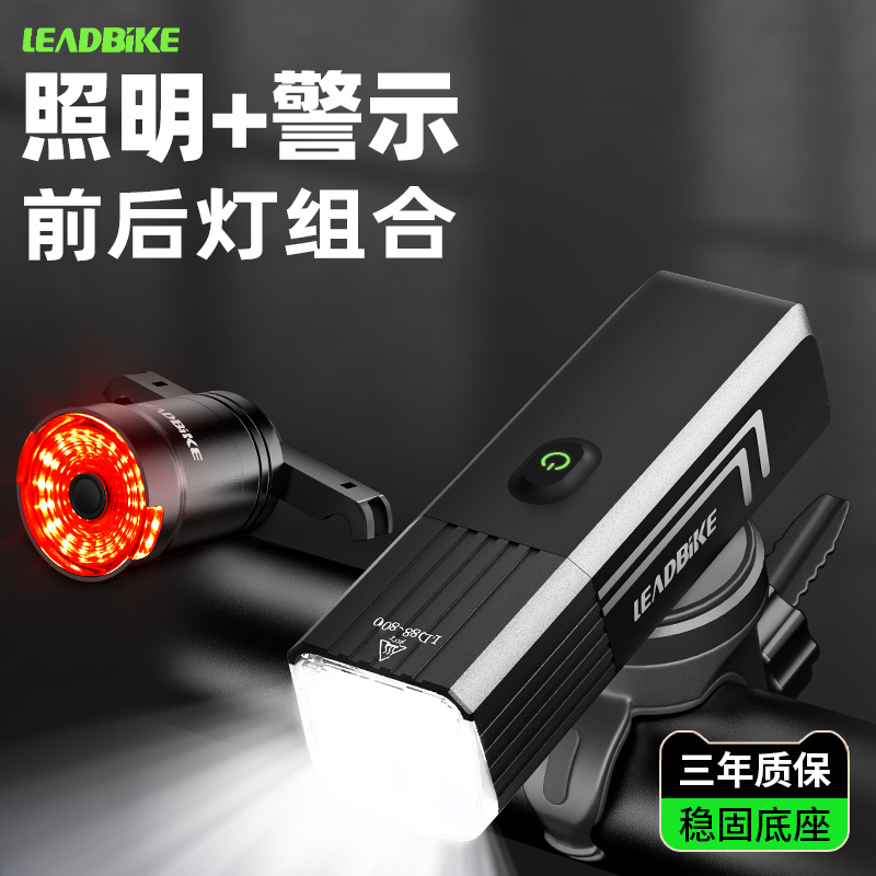 进口前灯+警示尾灯夜骑更安全