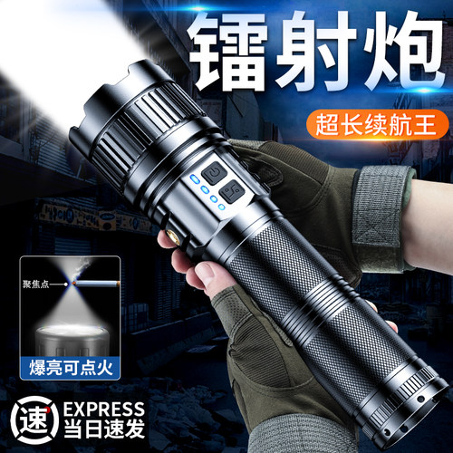手电筒强光户外超亮长续航手电大容量镭射白激光强光户外手电筒