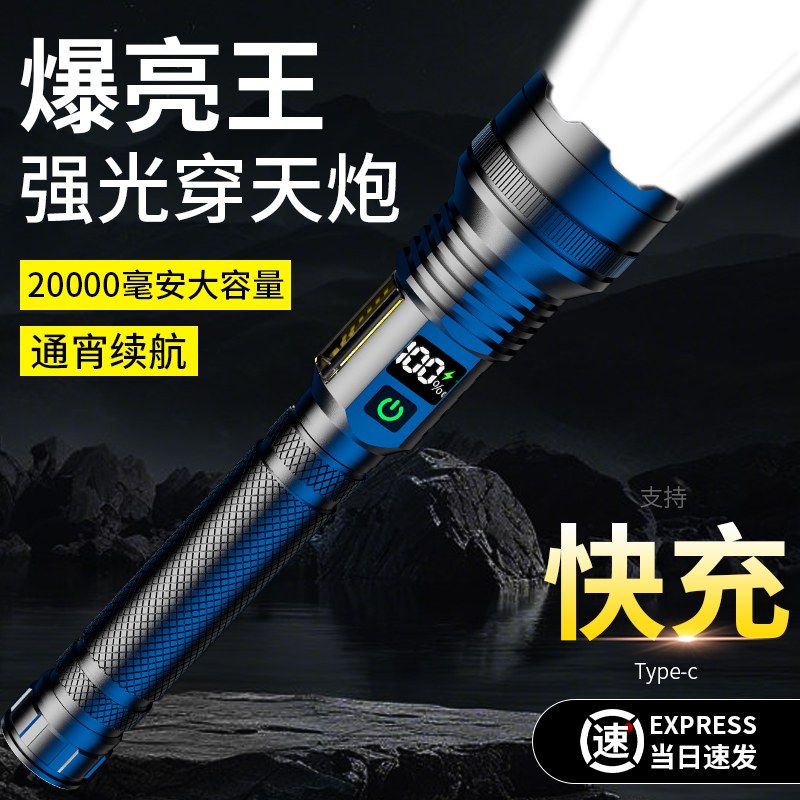 手电筒强光充电2025新款超长续航大容量超亮远射白激光镭射工作灯