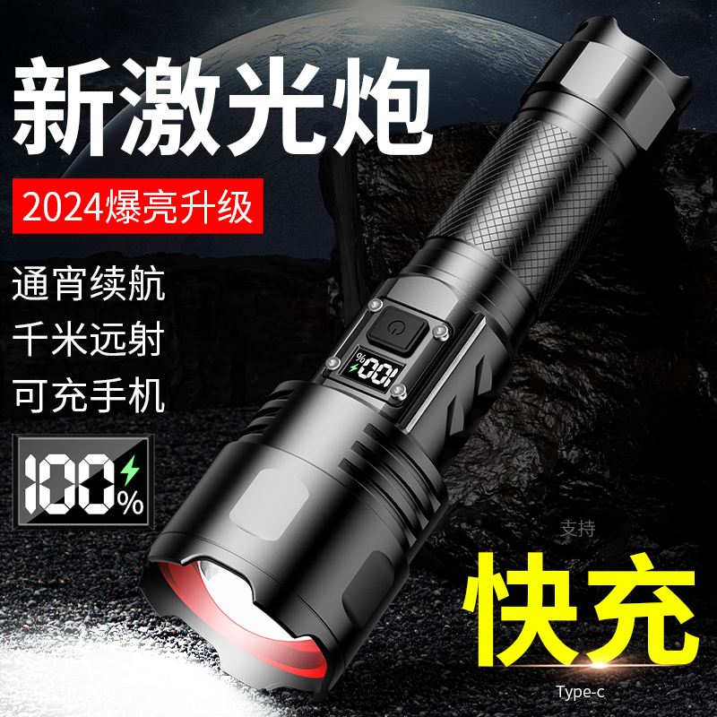 超强光手电筒爆亮户外远射长续航