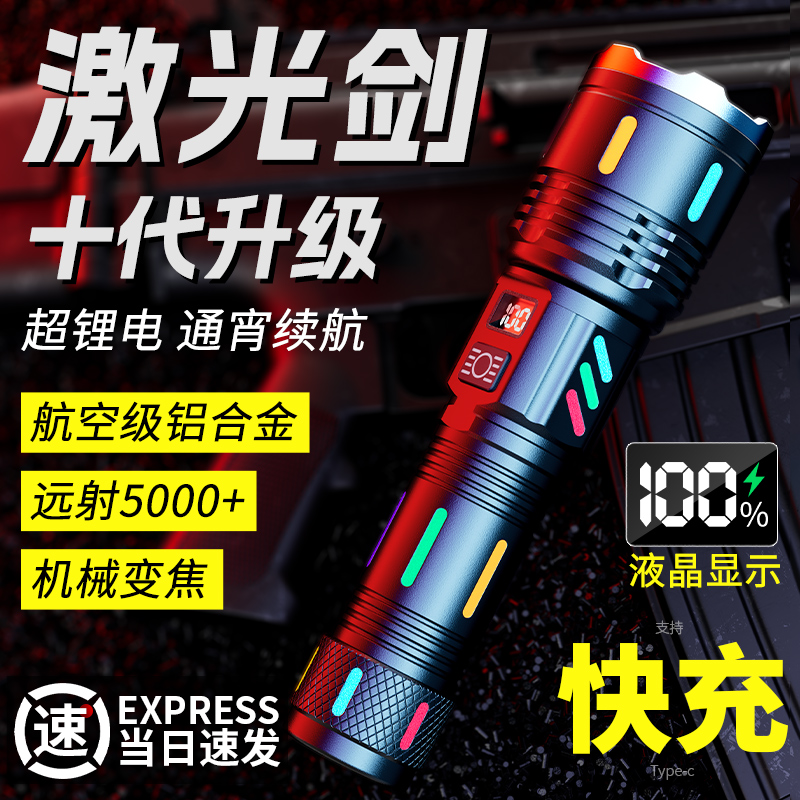 2025新款强光手电筒超长续航大容量多功能充电式应急户外便携家用
