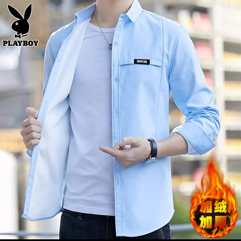 花花公子蓝色衬衫男士长袖加绒加厚秋冬季新款休闲内搭衬衣外套男