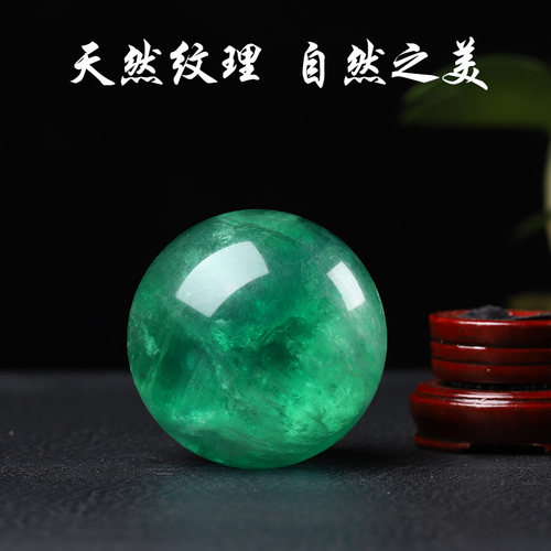 优挑品质天然萤石绿色水晶球摆件